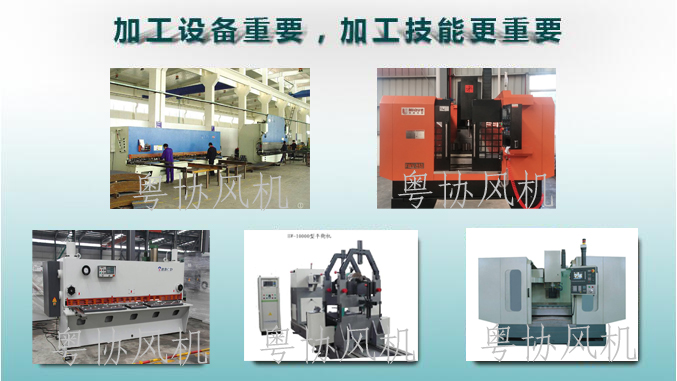 廣東離心式引風機