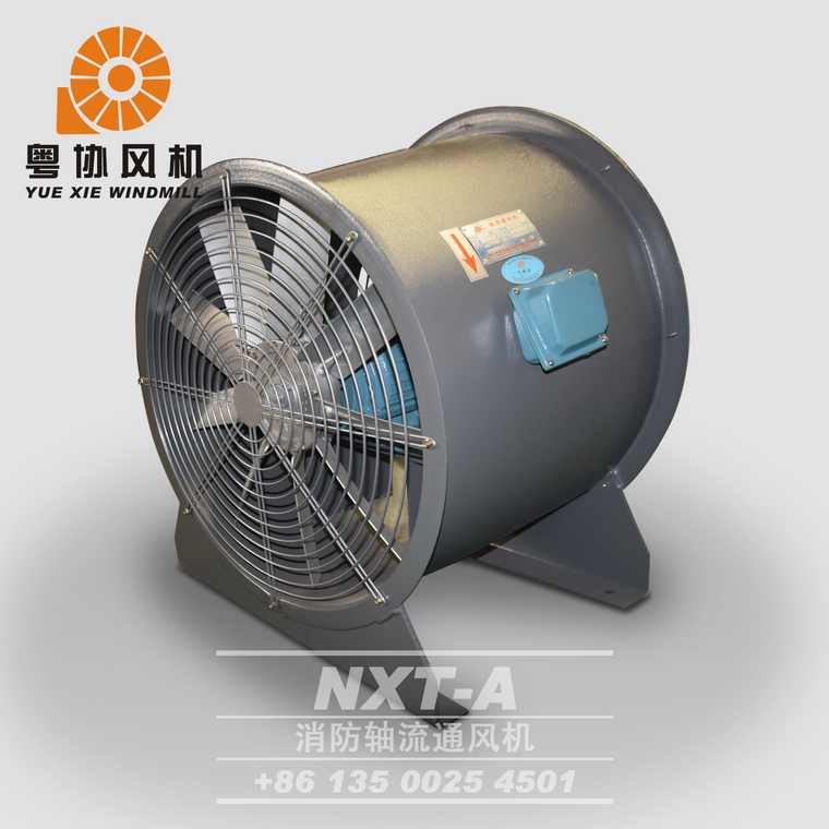 NXT消防軸流通風機